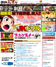 完全無料WEBマンガサイト［漫画街］オリジナルマンガ続々配信中!!